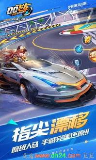 qq飞车7 8月份最新爆料,酷炫赛道与神秘角色提前揭晓! 第1张 qq飞车7 8月份最新爆料,酷炫赛道与神秘角色提前揭晓! 第1张