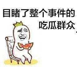 娱乐吃瓜酱改同城,同城热点一网打尽 第3张 娱乐吃瓜酱改同城,同城热点一网打尽 第3张
